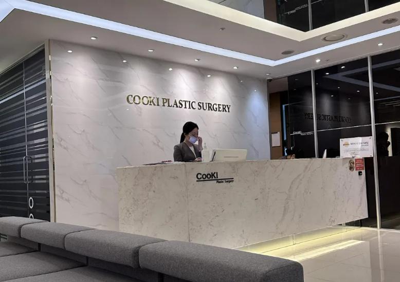 cooki整形外科