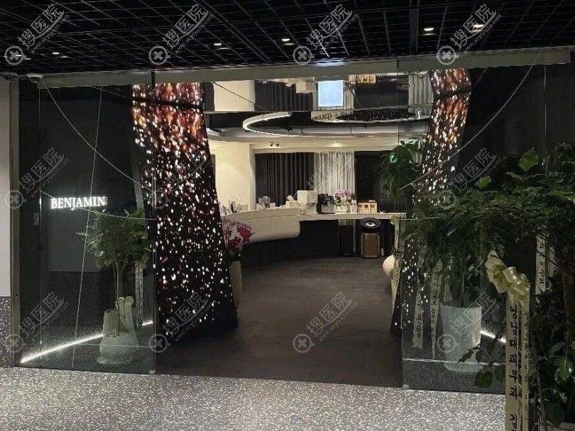 韓國本傑明皮膚科環境 韓國本傑明皮膚科環境