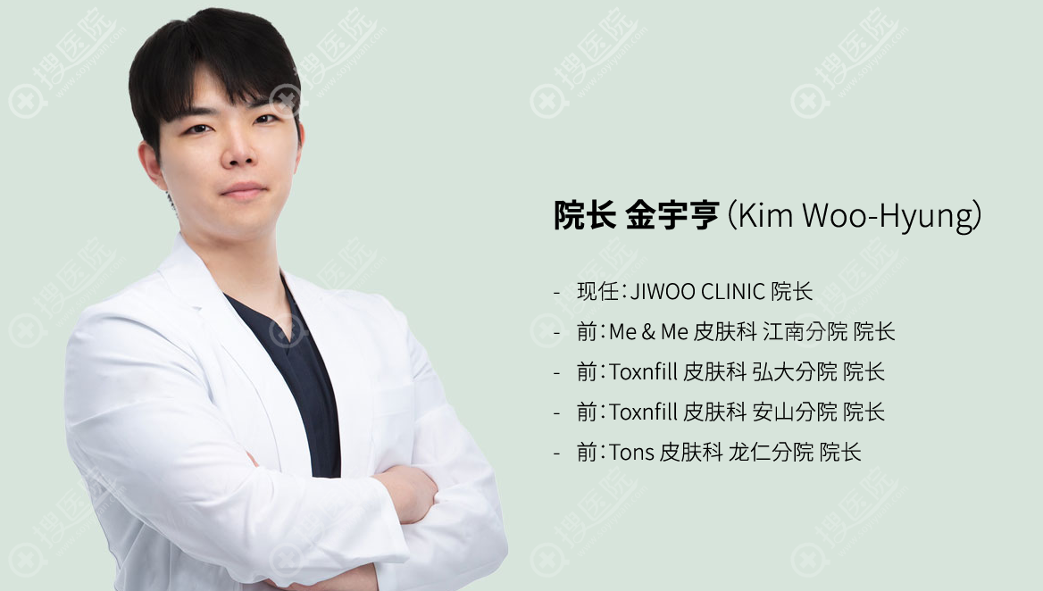 韓國jiwoo皮膚科價目表 韓國jiwoo皮膚科價目表