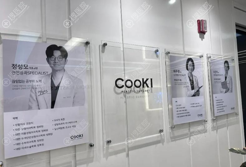 cooki整形外科主要診療項目與技術特色 cooki整形外科主要診療項目與技術特色