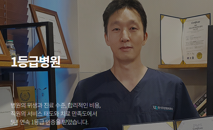 韩国优尼克整形外科