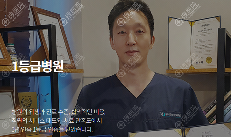 韩国优尼克整形外科 韩国优尼克整形外科