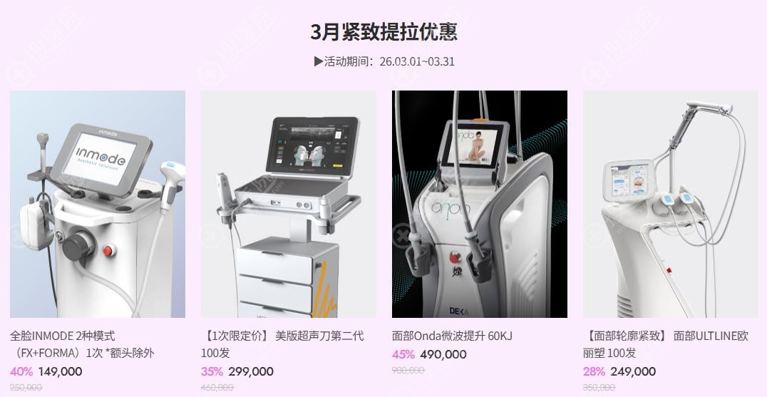 釜山ppeum皮膚科價格體系與優惠活動 釜山ppeum皮膚科價格體系與優惠活動