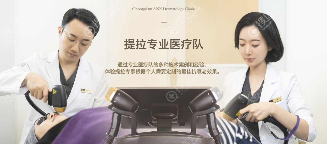 2026年韓國清潭anz皮膚科價目表 2026年韓國清潭anz皮膚科價目表