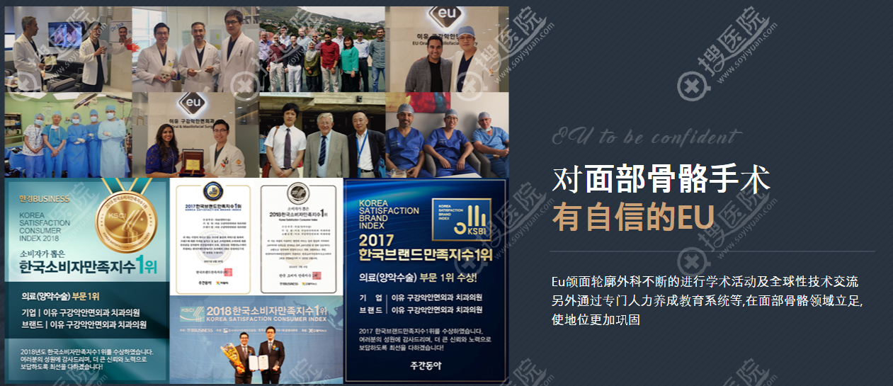 韓國EU口腔顎面輪廓整形外科價格 韓國EU口腔顎面輪廓整形外科價格