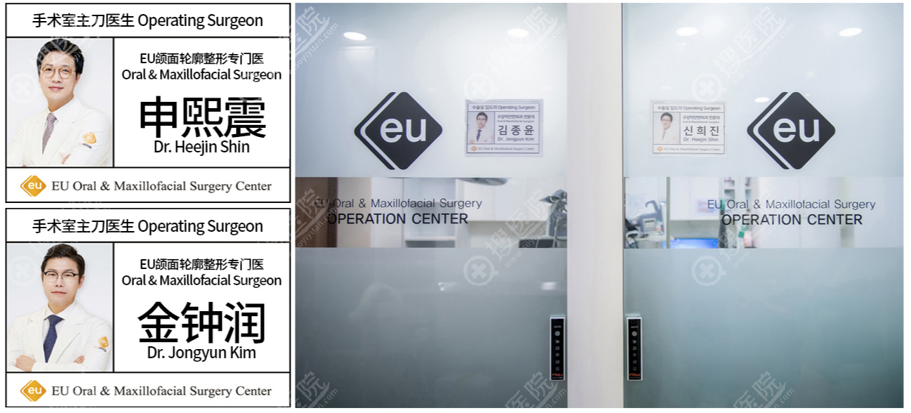 韓國EU口腔顎面輪廓整形外科醫院預約 韓國EU口腔顎面輪廓整形外科醫院預約
