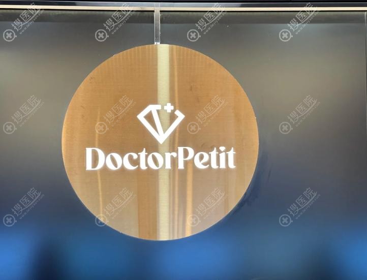 doctor petit江南店評價:這家店到底憑什麼火? doctor petit江南店評價:這家店到底憑什麼火?