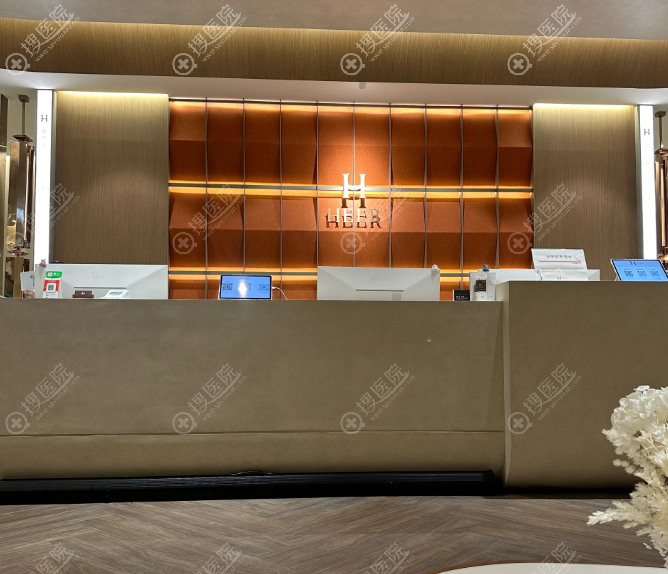 韓國HEER赫爾皮膚科優勢與地理位置 韓國HEER赫爾皮膚科優勢與地理位置