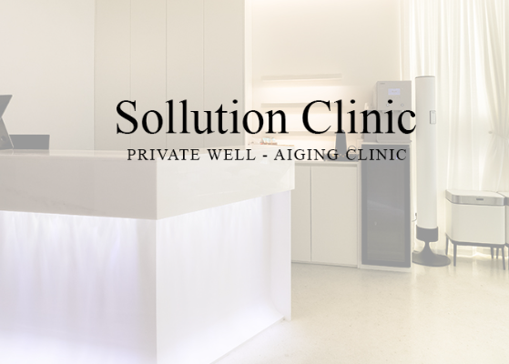 韓國sollution皮膚科