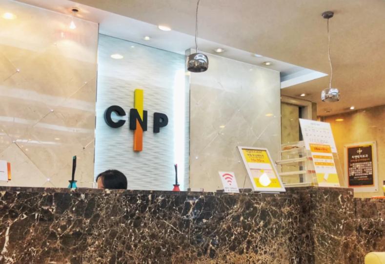 韓國建大cnp皮膚科