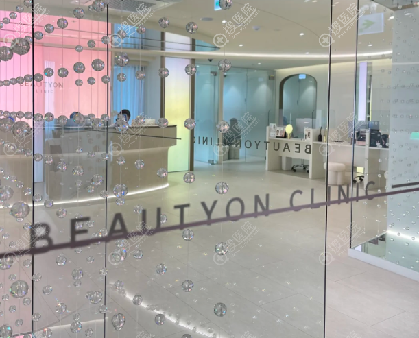明洞Beautyon皮膚科 明洞Beautyon皮膚科