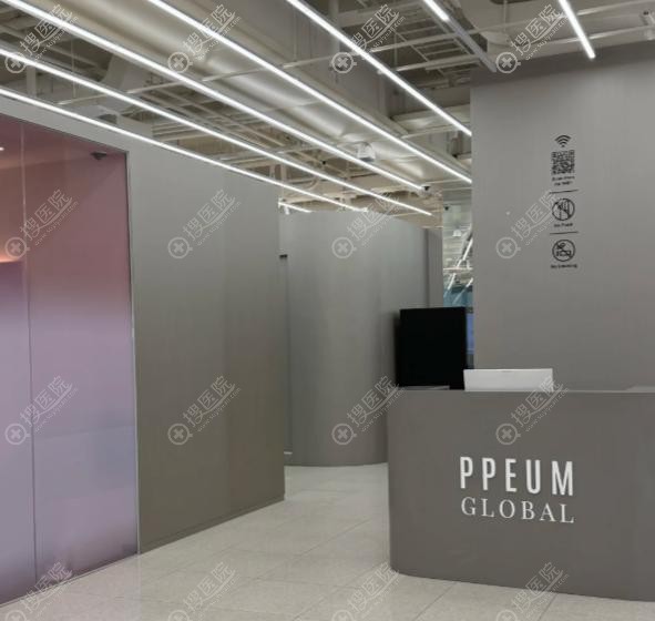 韓國麗芬聚PPEUM皮膚科明洞店地址 韓國麗芬聚PPEUM皮膚科明洞店地址