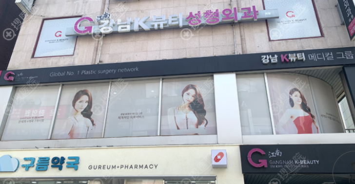 江南 K-Beauty 整形外科 江南 K-Beauty 整形外科