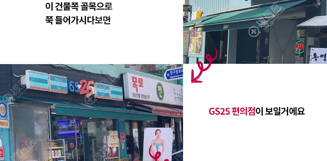江南 K-Beauty 整形外科 江南 K-Beauty 整形外科