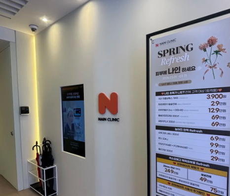 三、韓國nain娜人皮膚科熱門項目盤點