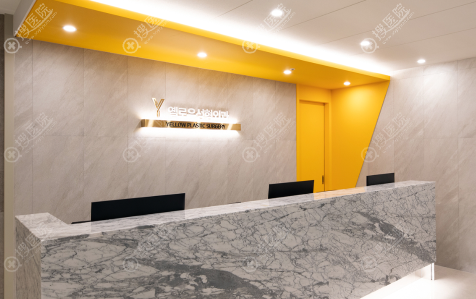 韓國Yellow整形外科 韓國Yellow整形外科