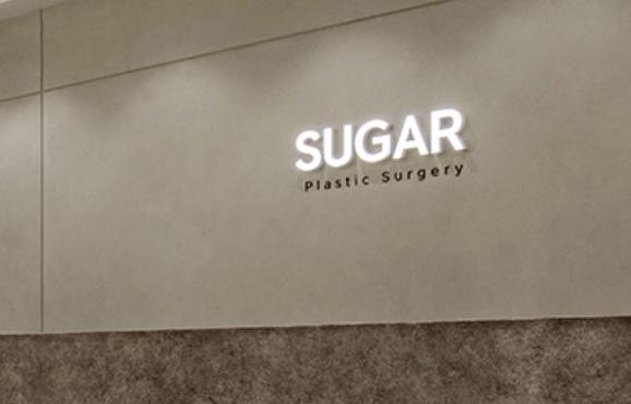 韓國Sugar整形外科