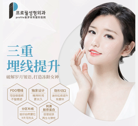 韓國Profile普羅菲耳測評 韓國Profile普羅菲耳測評