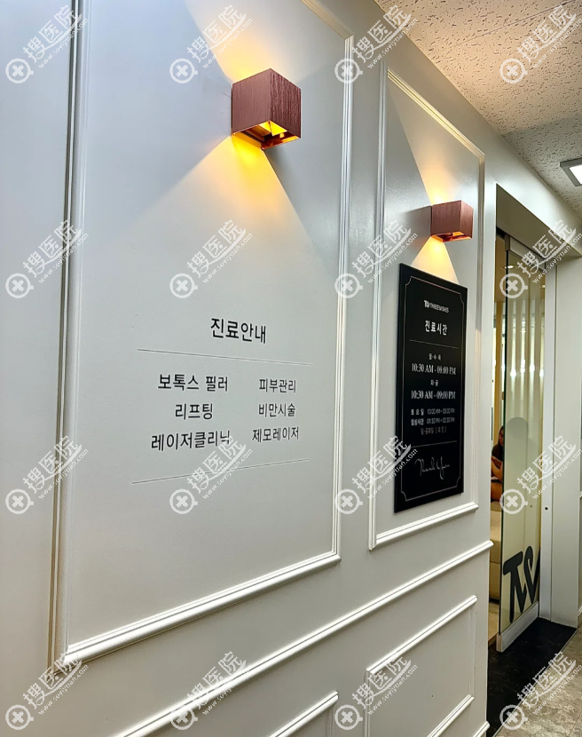 韓國三個心願(THREE WISHES)皮膚科 韓國三個心願(THREE WISHES)皮膚科