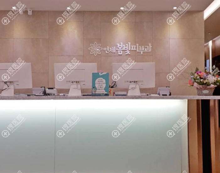 延世BB皮肤科医院 延世BB皮肤科医院