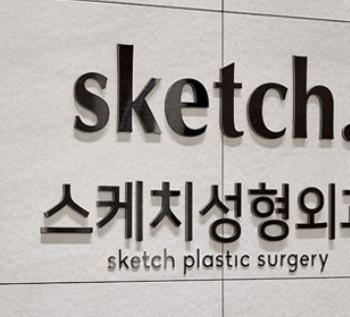 �n��˼����sketch��������tԺ