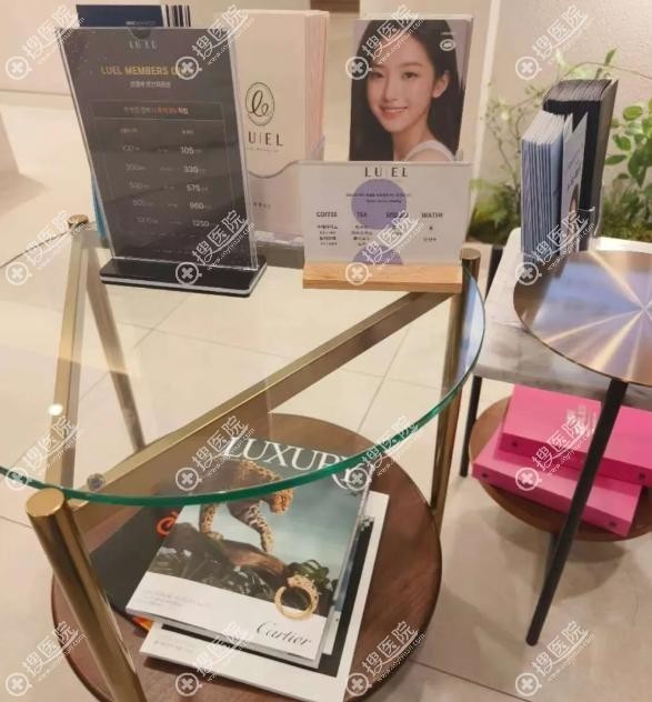 LUEL皮膚科中韓同價嗎? LUEL皮膚科中韓同價嗎?
