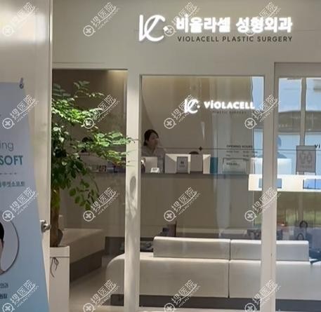Violacell 皮膚科口碑怎麼樣 Violacell 皮膚科口碑怎麼樣