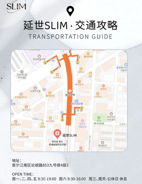 韓國延世silm皮膚科地址 韓國延世silm皮膚科地址