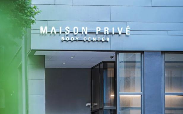 五、怎麼去?Maisonprive詳細地理位置