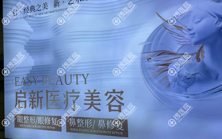 重庆启新医疗美容在哪 重庆启新医疗美容在哪