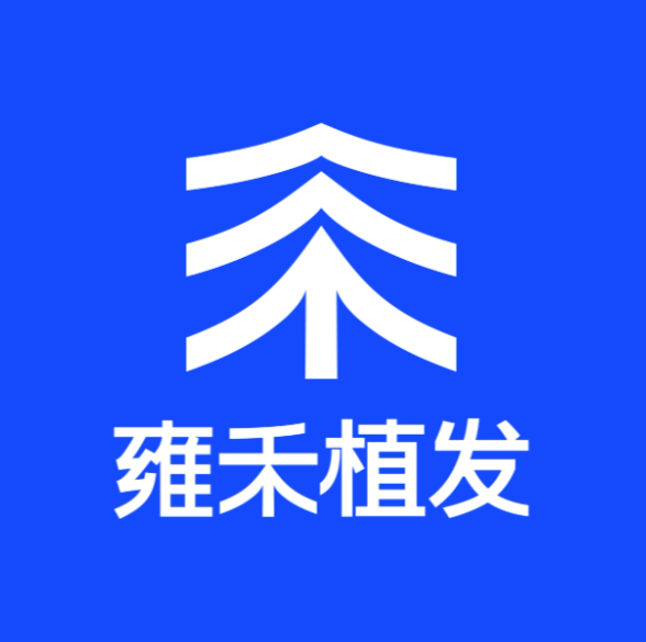北京雍禾植发医院