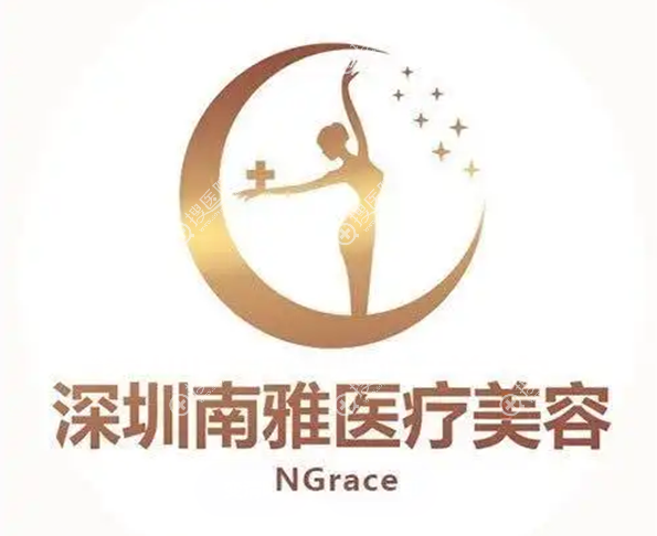 深圳南雅医疗美容门诊部正规可靠 深圳南雅医疗美容门诊部正规可靠