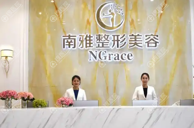 深圳南雅医疗美容门诊部招牌项目 深圳南雅医疗美容门诊部招牌项目
