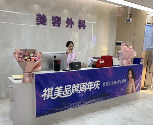 长沙祺美医疗美容门诊部招牌项目与假体品牌 长沙祺美医疗美容门诊部招牌项目与假体品牌