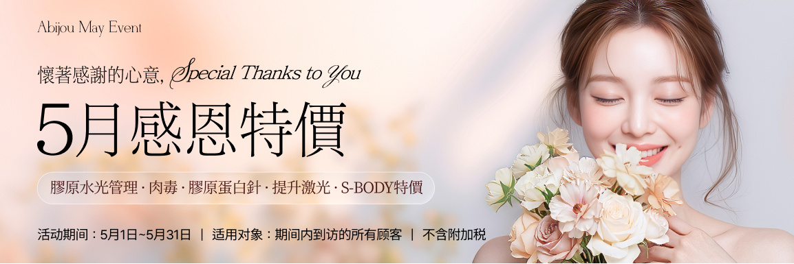 �n�� Abijou ������Ƥ�w���������Ŀ�r��