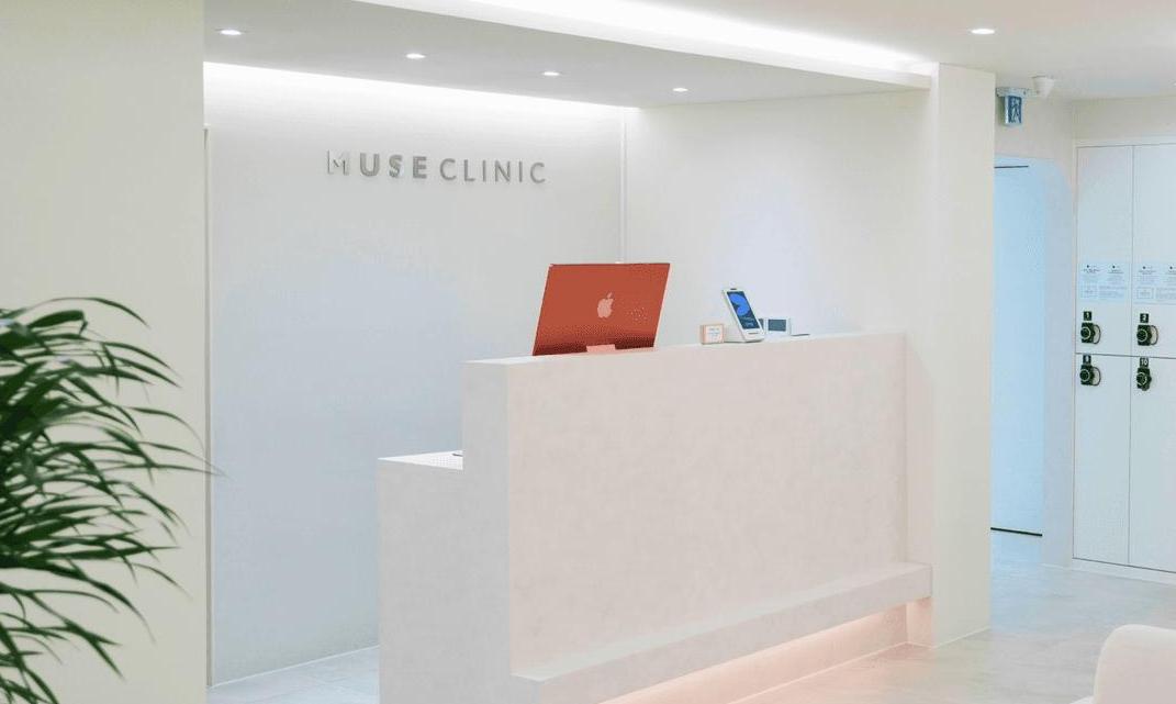 韓國 Muse Clinic 明洞店