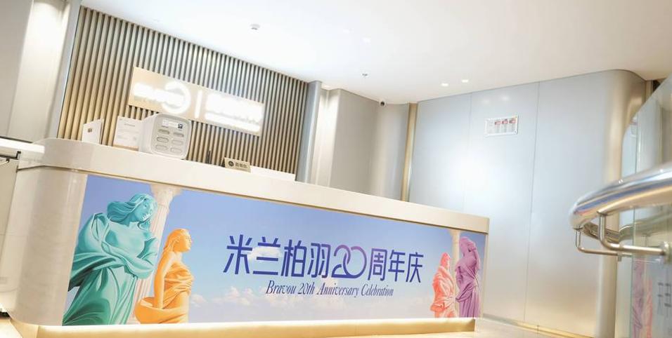 深圳米兰柏羽医疗美容医院怎么样