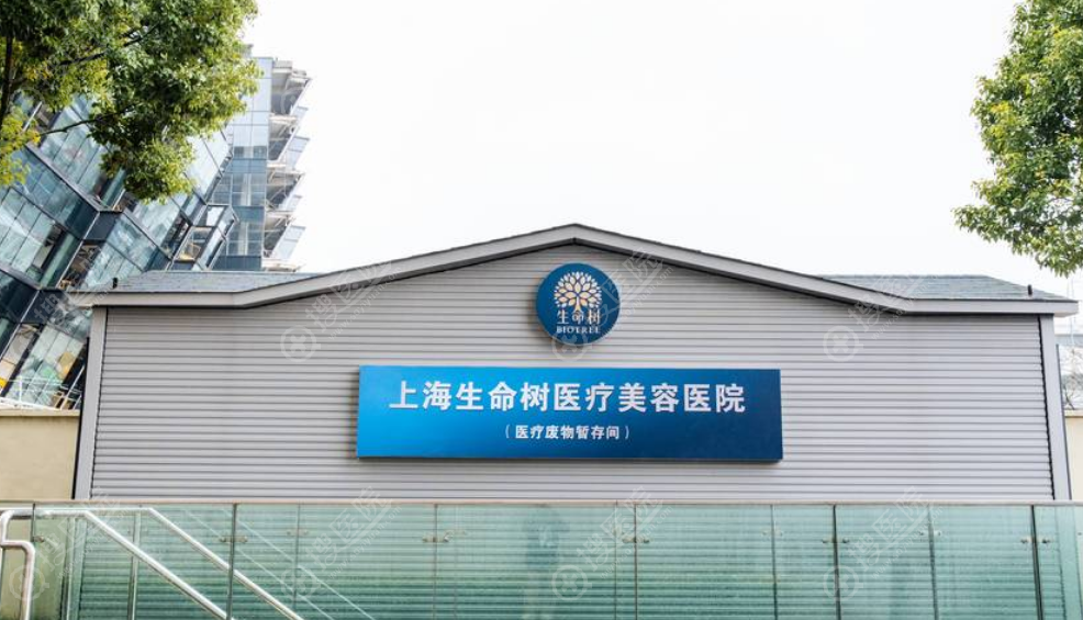 五、 如何有效、便捷地预约上海生命树医疗美容医院?