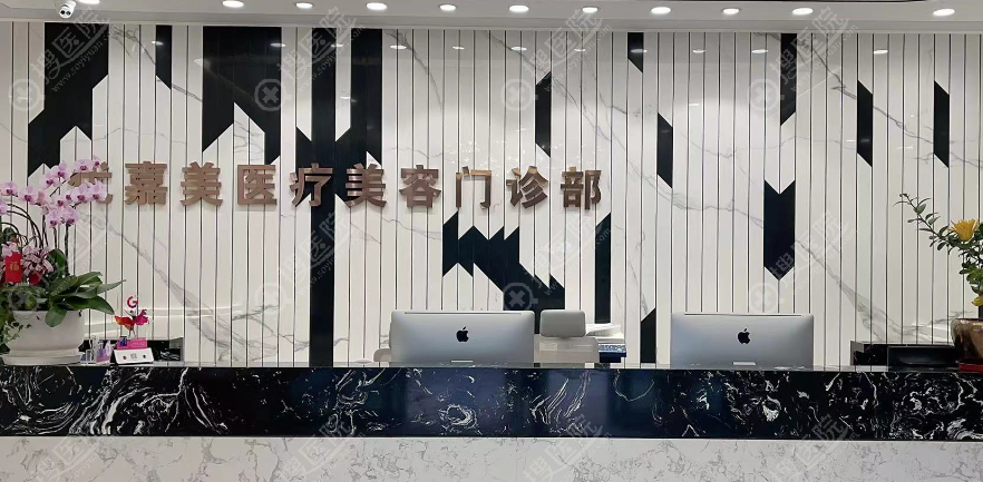 一、 上海优嘉美医疗美容医院简介:正规资质