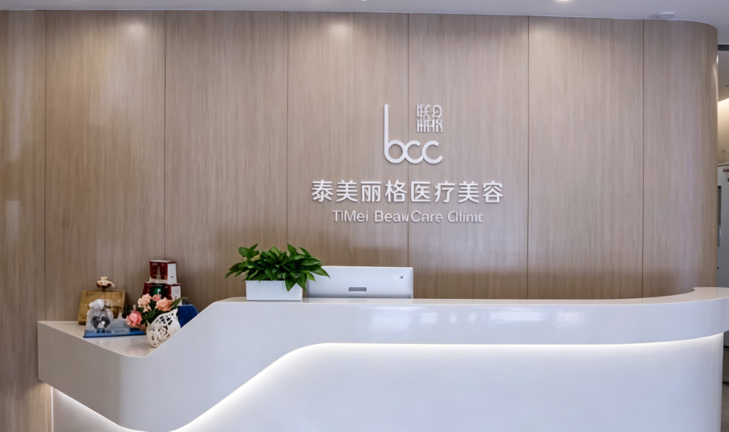 隋冰馒化脸修复价格表