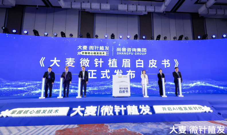 成都大麦微针植发预约挂号