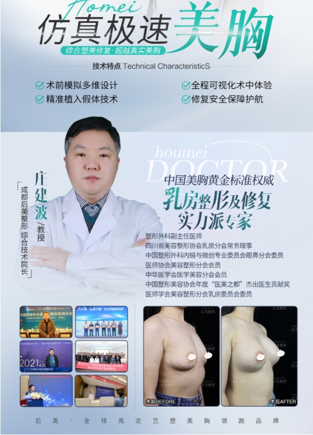 四、成都高新后美医疗美容医院您可能关心的几个问题(Q&A)