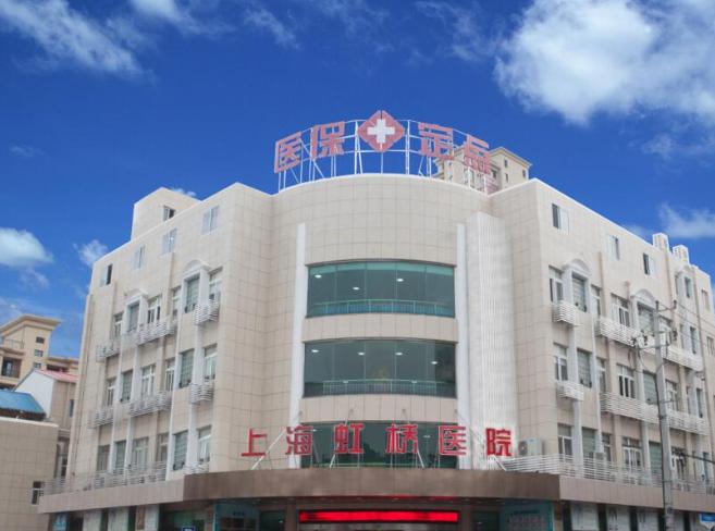 上海虹桥医院疤痕科