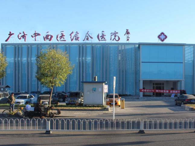 北京广济医院疤痕科