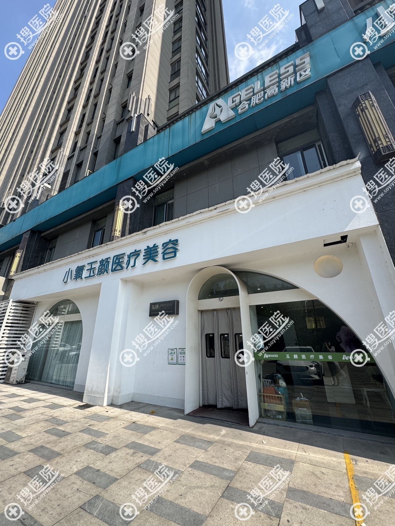 合肥小氧玉颜医疗美容机构有医疗机构执业许可证吗? 合肥小氧玉颜医疗美容机构有医疗机构执业许可证吗?
