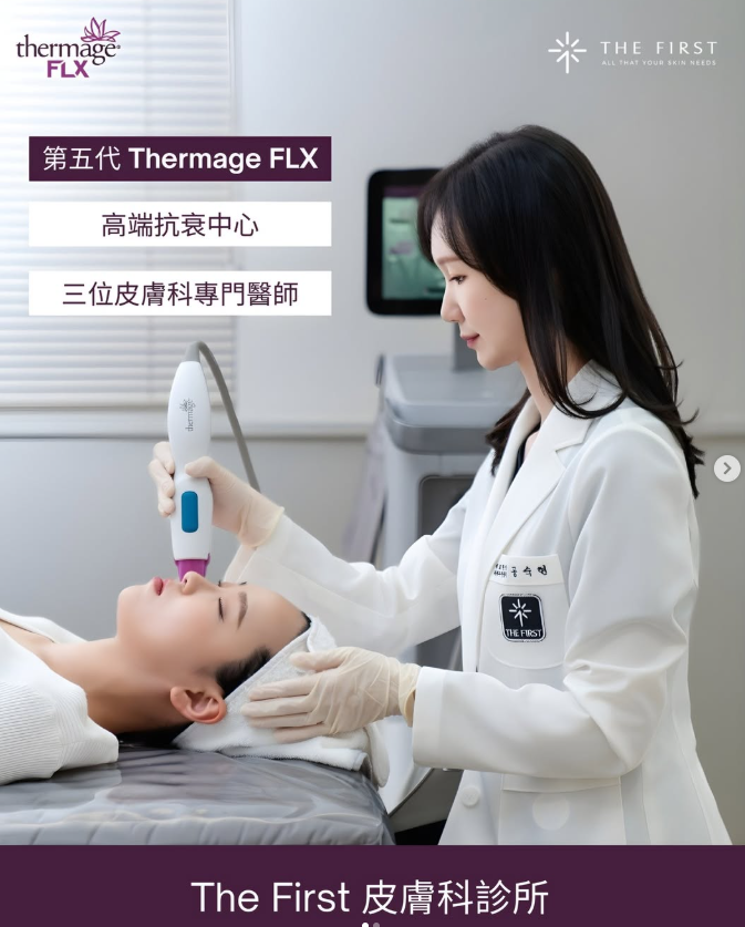 砸百萬值得嗎?釜山熱瑪吉推薦the first