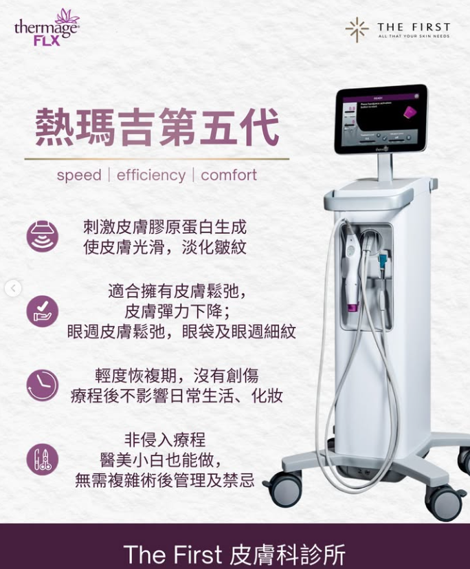 手慢無!釜山 the first clinic 預約攻略|2026 搶先預約崔代表院長液態拉提,中文客服 1 分鐘回覆免排隊技巧