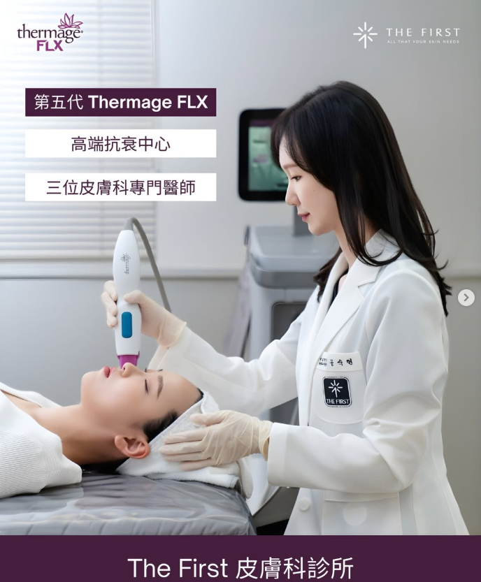 釜山 the first clinic 預約攻略|2026 搶先預約崔代表院長液態拉提