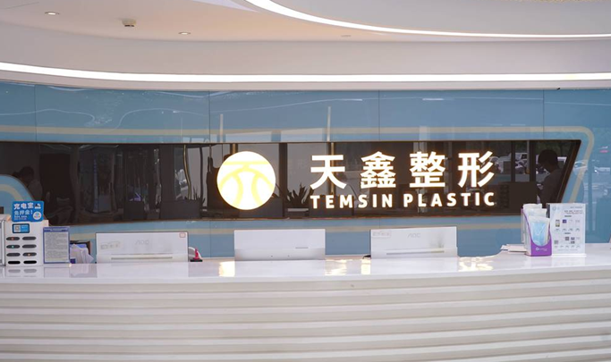 医院