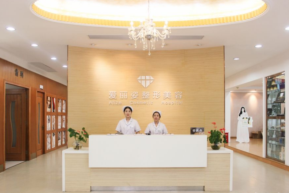 三、 上海爱丽姿医疗美容医院特色项目与价格参考:清晰透明的选择